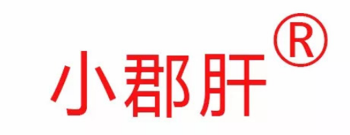 火眼金星！“小郡肝串串香”真的假不了，假的真不了~